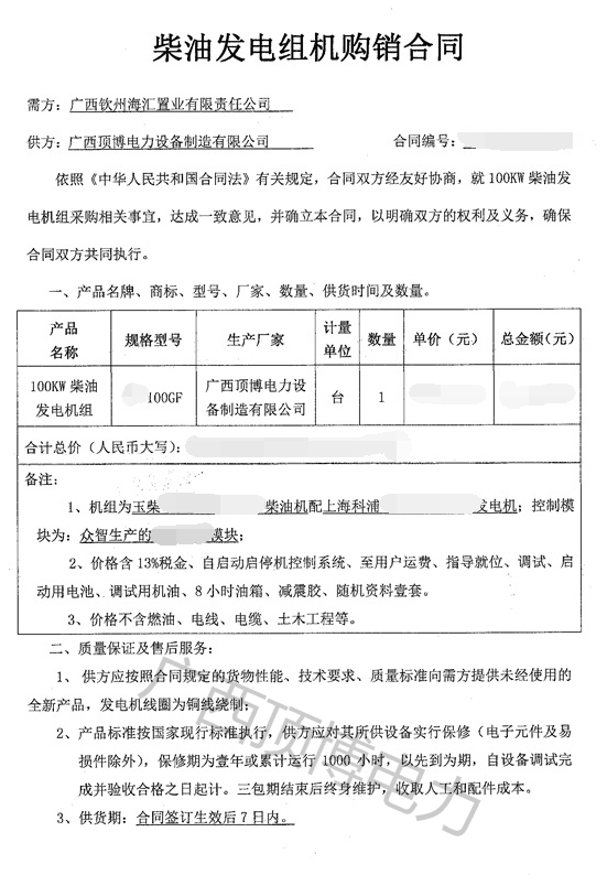 頂博電力100千瓦玉柴柴油發(fā)電機(jī)組