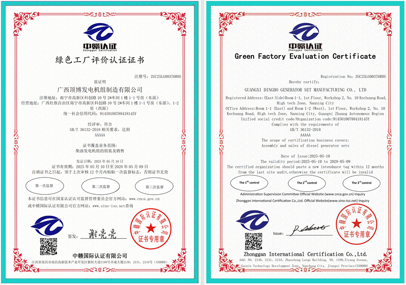 好消息|頂博獲得《綠色工廠評價認(rèn)證證書》