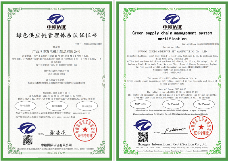 好消息|頂博榮獲《綠色供應(yīng)鏈管理體系認(rèn)證證書》