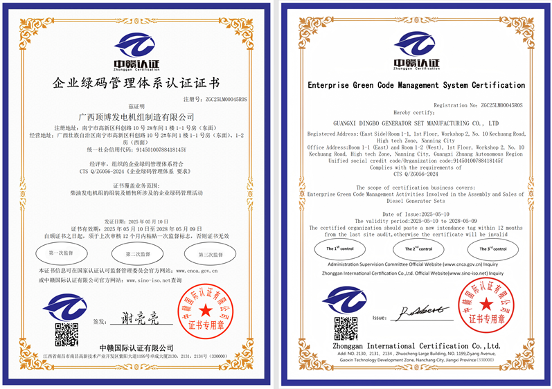 頂博獲取《企業(yè)綠碼管理體系認(rèn)證證書》